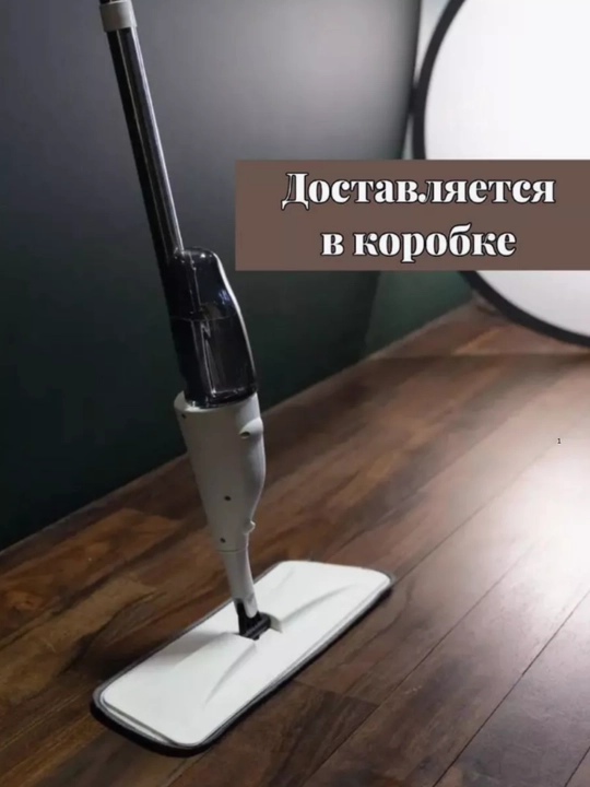 Чудо швабра с отжимом