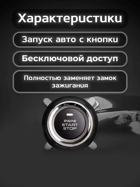 Universal tugma Start Stop Magicar, mashina uchun