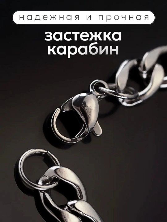 Цепь мужская на шею, с браслетом в подарок, нержавеющая сталь, комплект