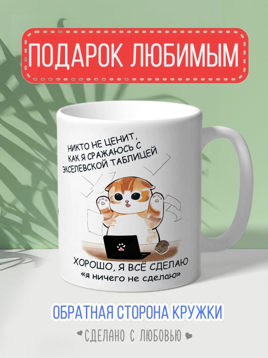Кружка с котиками, для чая и кофе