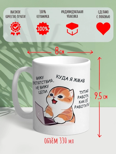 Кружка с котиками, для чая и кофе