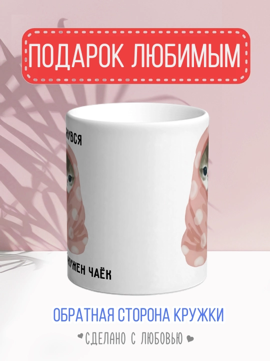 Кружка с котиками, для чая и кофе
