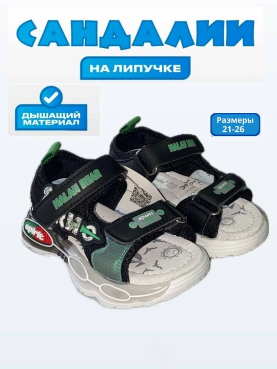 O'g'il bolalar uchun sandalilar, 4 xil rangda, 21-26 - 