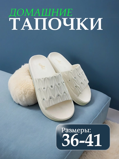Домашние и уличные тапочки, женские, весенне-летние и осенние, праздничные подарки — POWERU-CROCS12-КРЕМОВ-3637