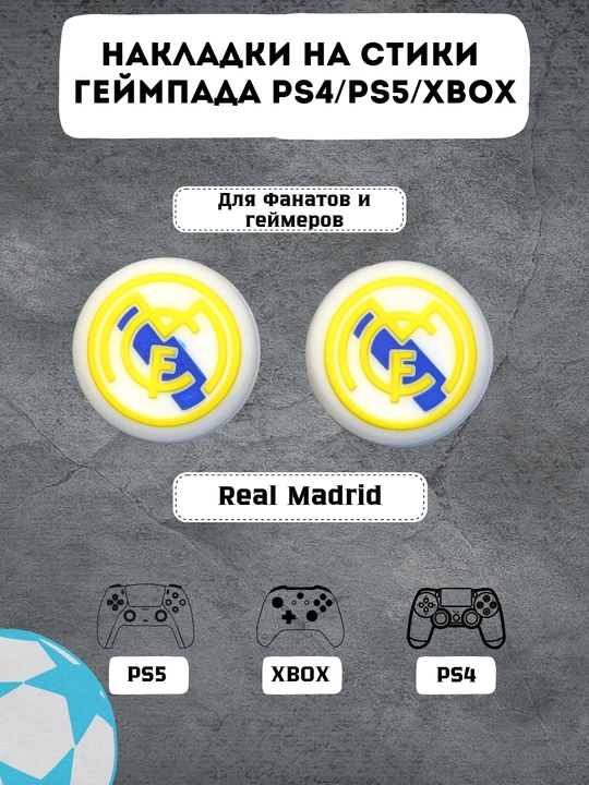 PS4 / PS5 / Xbox uchun futbol komanda rasmli joystik qopqoqlari, 2 dona