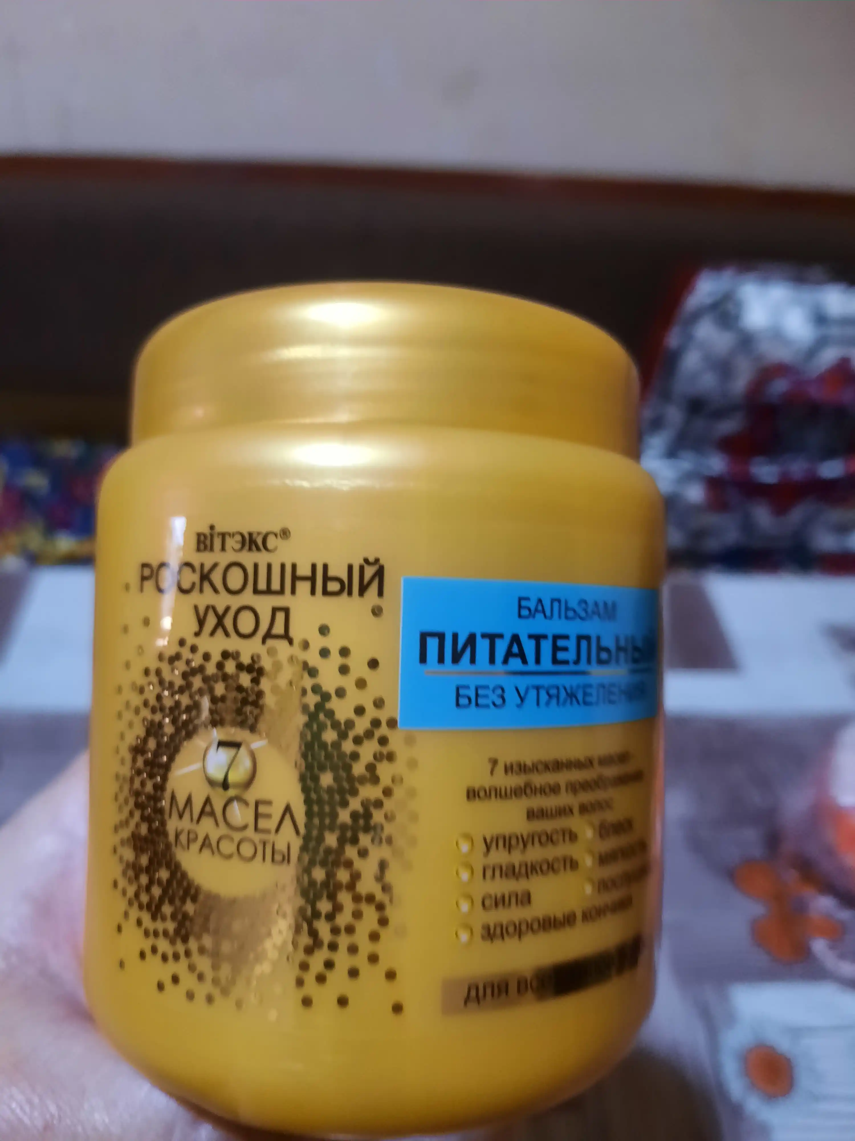 Бальзам питательный Витэкс Роскошный Уход без утяжеления для всех типов волос, 450 мл