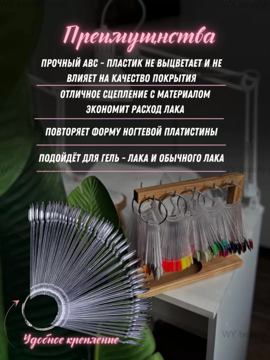 Типсы на кольце палитра для гель лака и маникюра ногтей, 50 штук