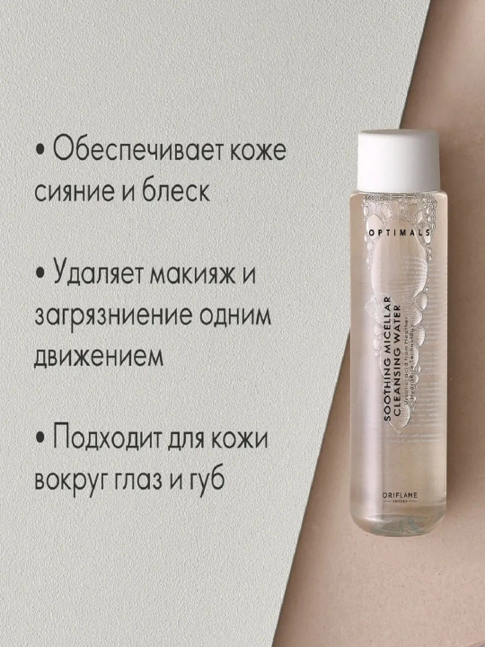 Optimals namlovchi misellar suvi - 