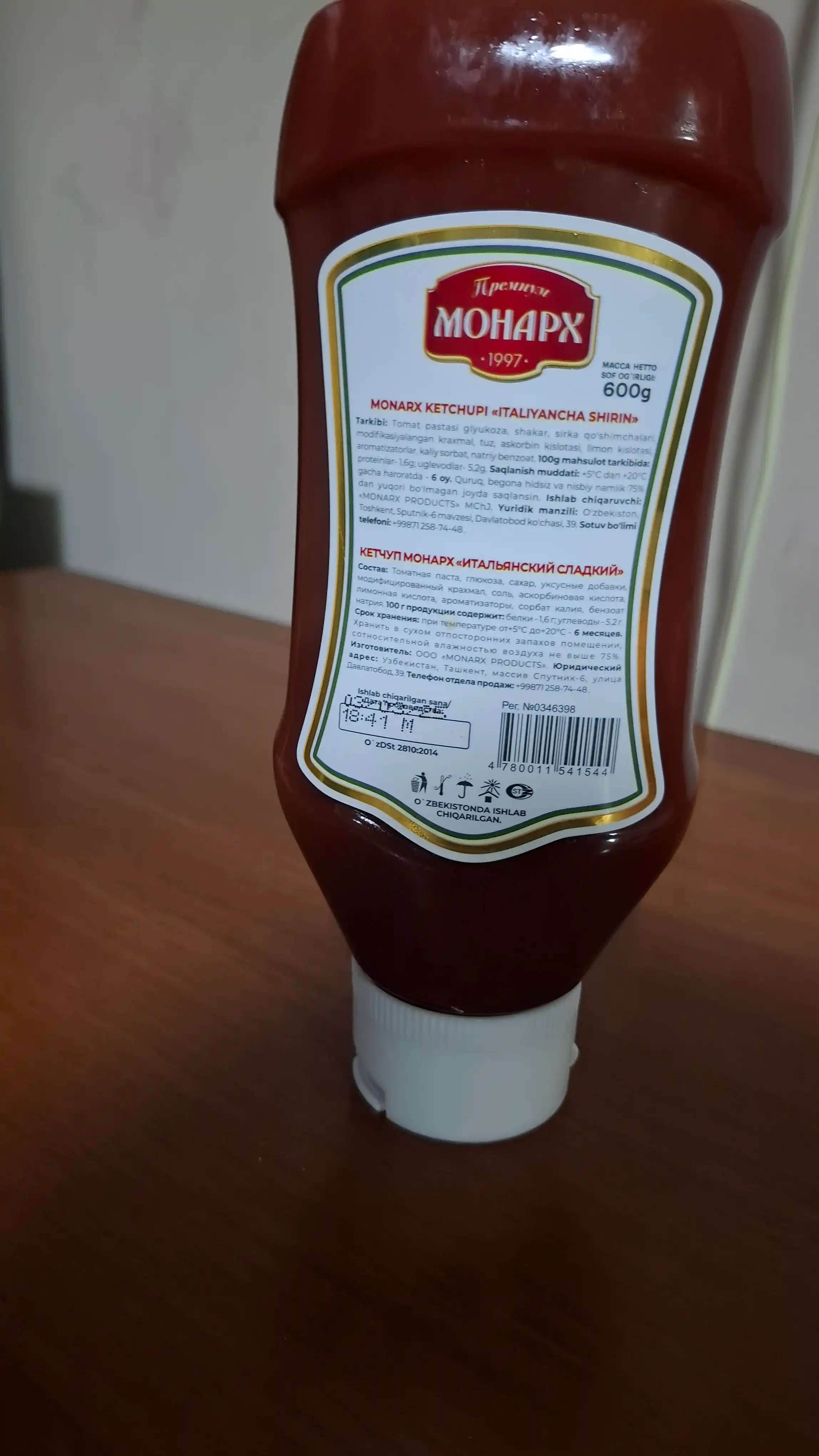 Ketchup Монарх, italyancha shirin, 600 g