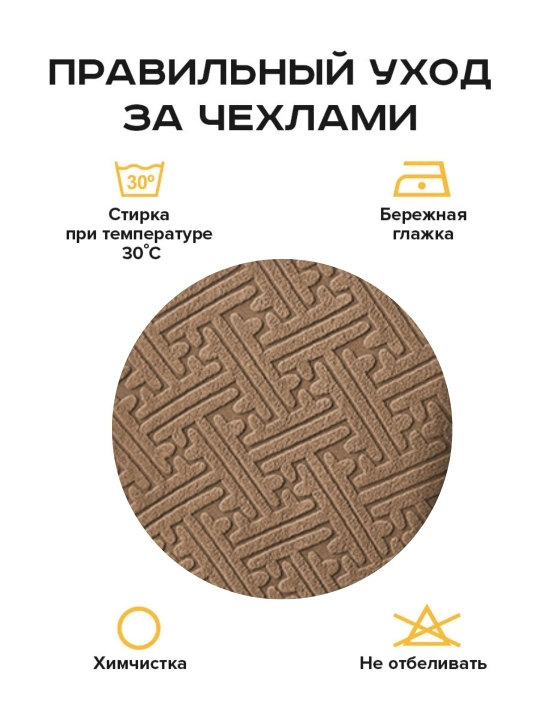 Чехол на стул, жаккардовый, чехлы на стулья, универсальный