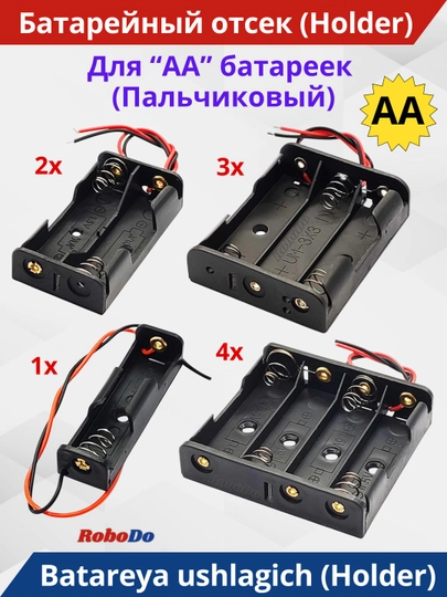 Держатель, батарейный отсек для батарей / аккумуляторов, размера АА — ROBODO-AAIHOLD-8xAA