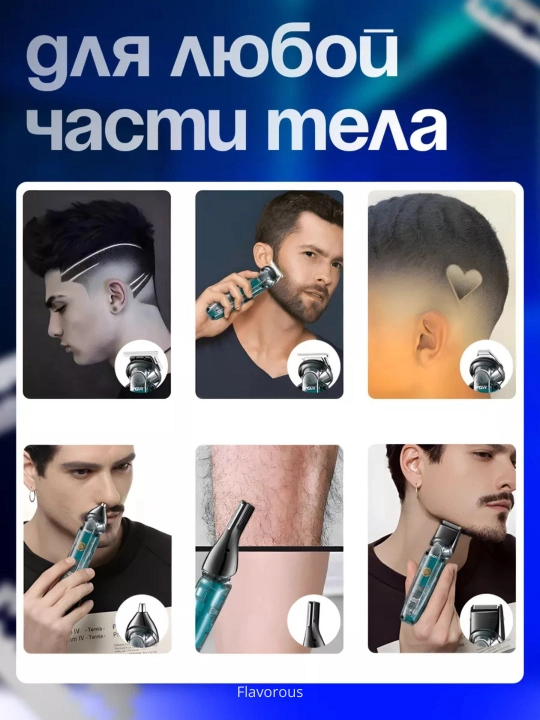 Soch va soqolni kesish uchun professional trimmer, VGR trimmerlar to'plami