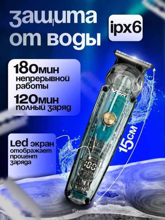 Soch va soqolni kesish uchun professional trimmer, VGR trimmerlar to'plami