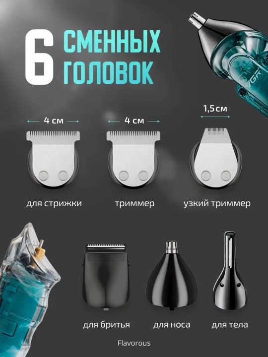 Soch va soqolni kesish uchun professional trimmer, VGR trimmerlar to'plami