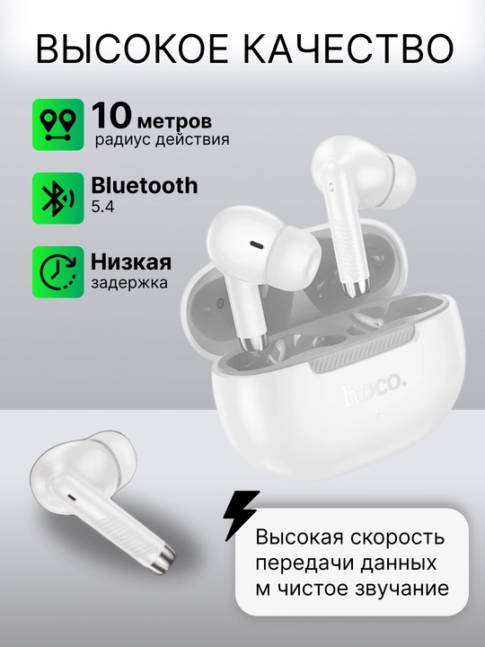 Hoco EQ24 simsiz quloqchinlar, andraid va iphone uchun