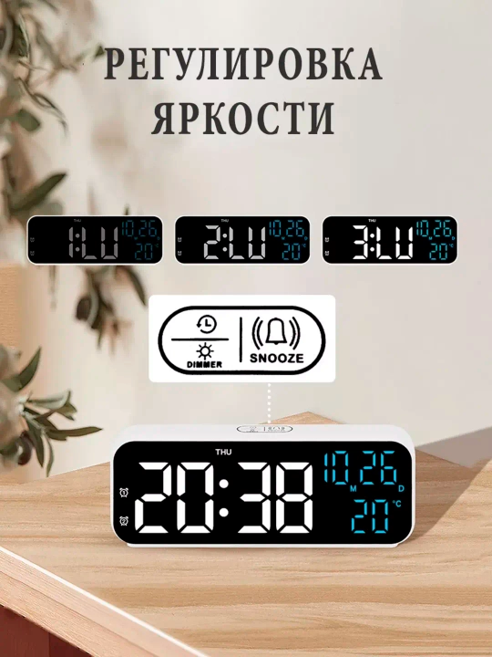 Современные, многофункциональные LED настольные часы