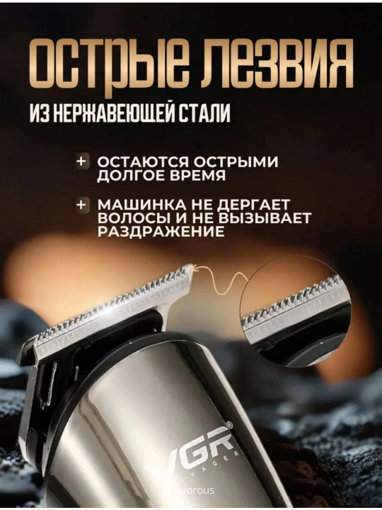 Soch va soqolni kesish uchun professional trimmer, VGR trimmerlar to'plami