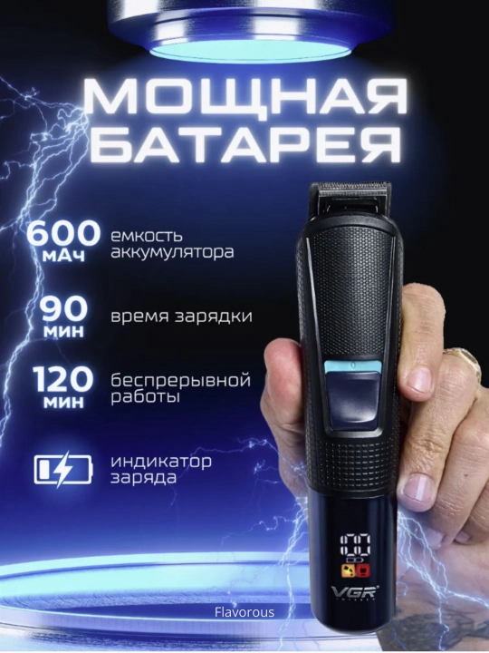 Профессиональный триммер для стрижки волос и бороды, VGR триммер набор