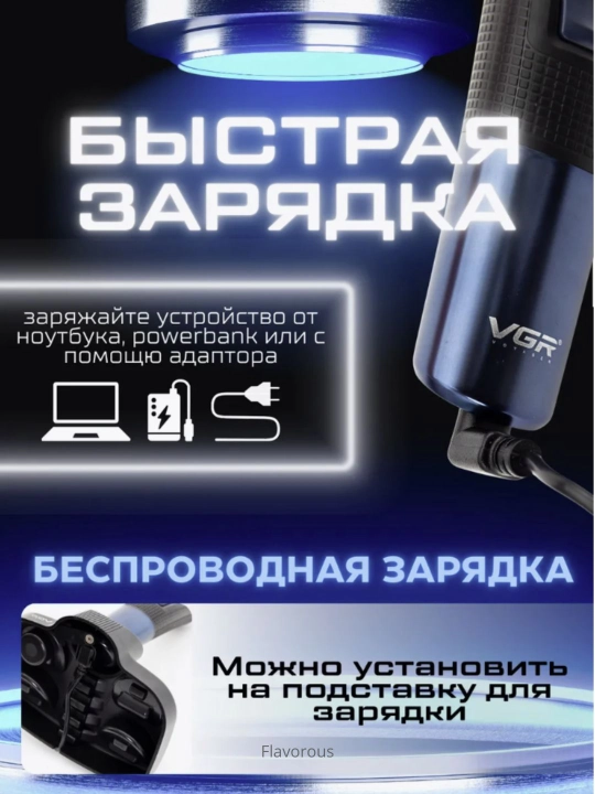 Профессиональный триммер для стрижки волос и бороды, VGR триммер набор