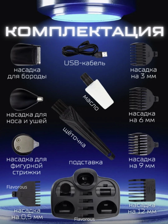Профессиональный триммер для стрижки волос и бороды, VGR триммер набор
