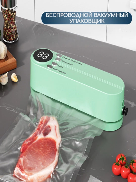 Вакууматор, вакуумный упаковщик для продуктов, Vacuum Sealer для кухни и хранения еды - 