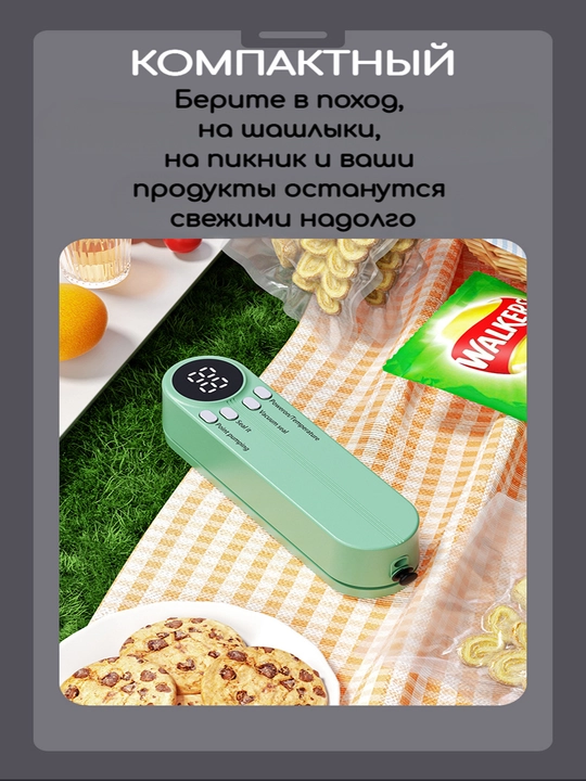 Вакууматор, вакуумный упаковщик для продуктов, Vacuum Sealer для кухни и хранения еды