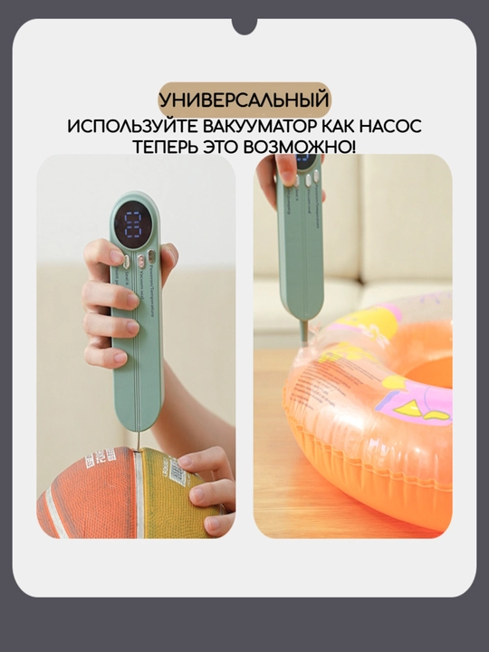 Вакууматор, вакуумный упаковщик для продуктов, Vacuum Sealer для кухни и хранения еды