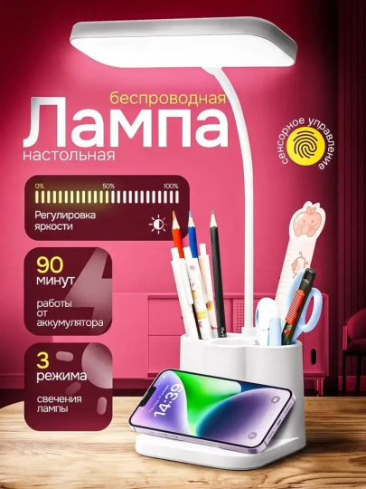 Умная светодиодная лампа, яркий свет и организация в одном — LAMPP-COPY-СЛНКОСТ
