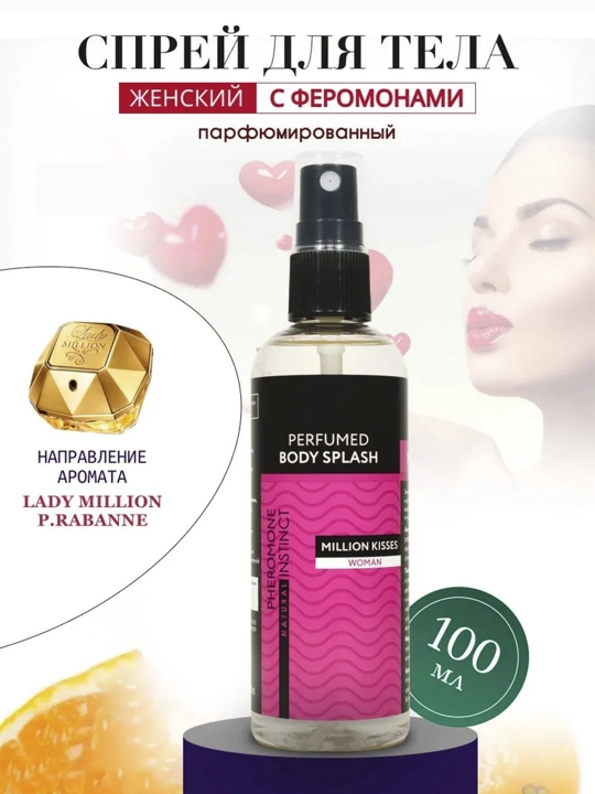 Спрей для тела парфюмерный , мист с феромонами  Goddess, 100 мл - 