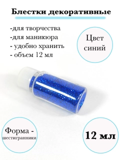 Синий