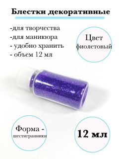 Пурпурный