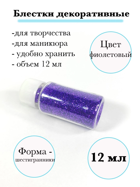 Ijodkorlik va dizayn uchun yaltiroq, glitter - 