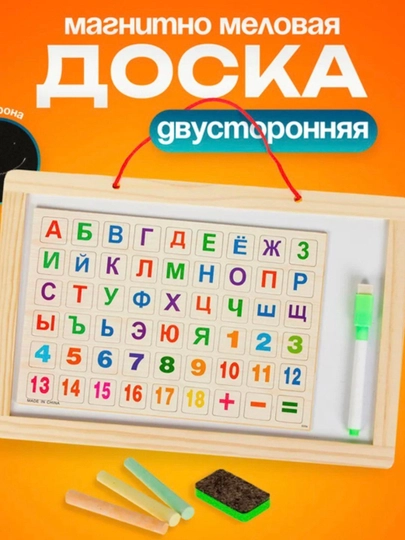 Мольберт для рисования, детский, двусторонний, с маркерами, мелками, магнитная доска — DELA-DOSKA2