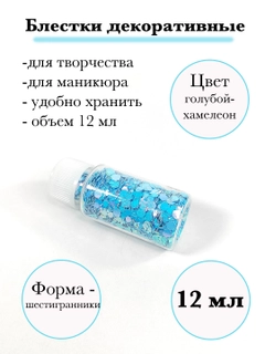 Небесно-голубой