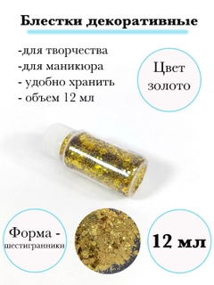 Золотой