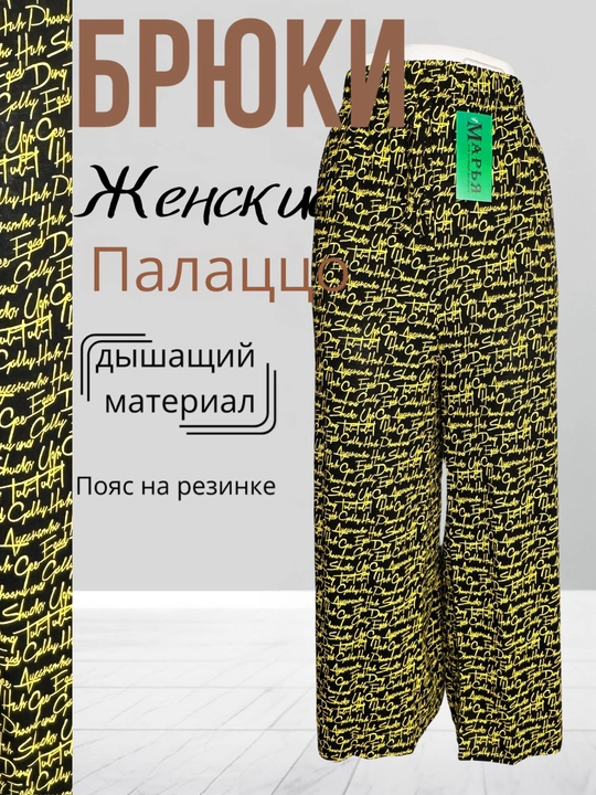 Keng bahor-yoz shimi, kilot, Markiza, 44-56 - 