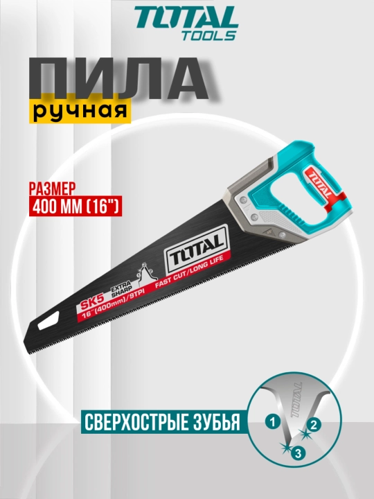 Qo'l arrasi Total THT55168 - 