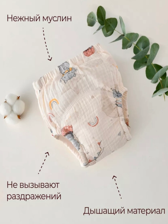 Многоразовые эко трусики из муслина. Мягкие, дышащие подгузники с эстетичными расцветками