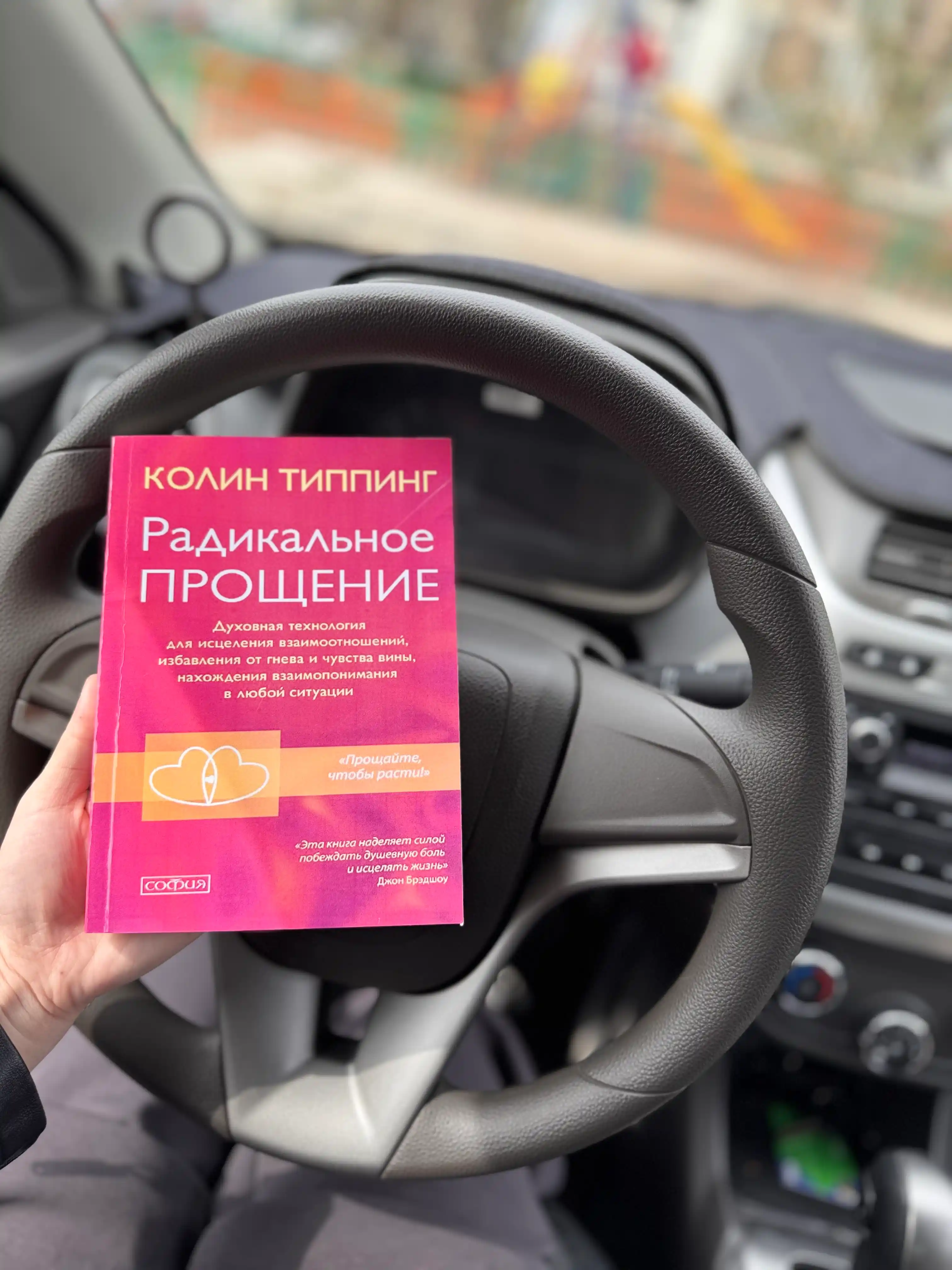 Radikalnoe Proshchenie, Kolin Tipping