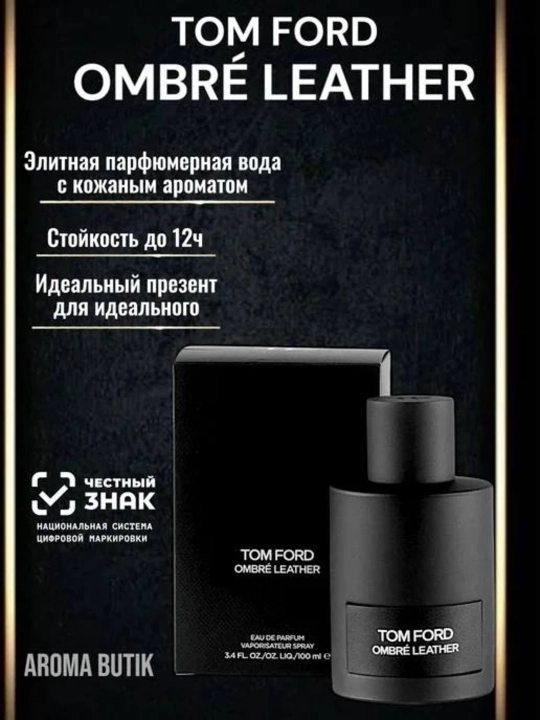 Erkaklar uchun "Ombre Leather" parfyumerlangan suvi, 100 ml