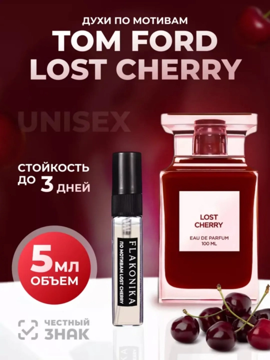 Ayollar uchun parfyumlangan suv Lost Cherry, 100 ml
