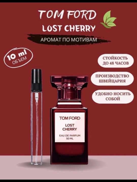 Ayollar uchun parfyumlangan suv Lost Cherry, 100 ml - 