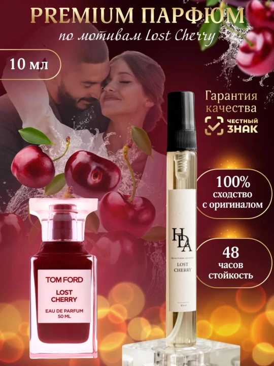 Ayollar uchun parfyumlangan suv Lost Cherry, 100 ml