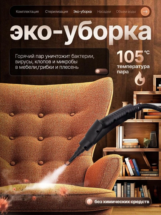 Universal ko‘p funksiyali bug‘li tozalagich 25 ta nasadka bilan uy, oshxona va vanna uchun