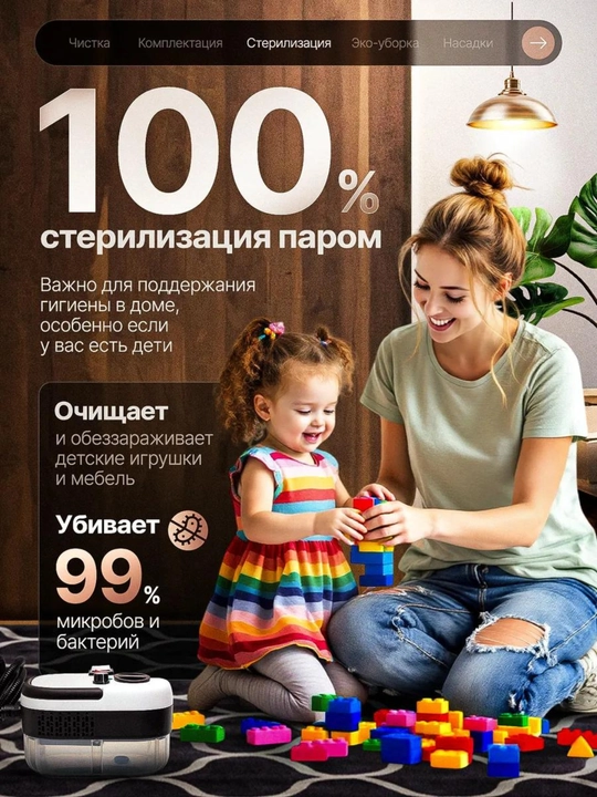 Universal ko‘p funksiyali bug‘li tozalagich 25 ta nasadka bilan uy, oshxona va vanna uchun