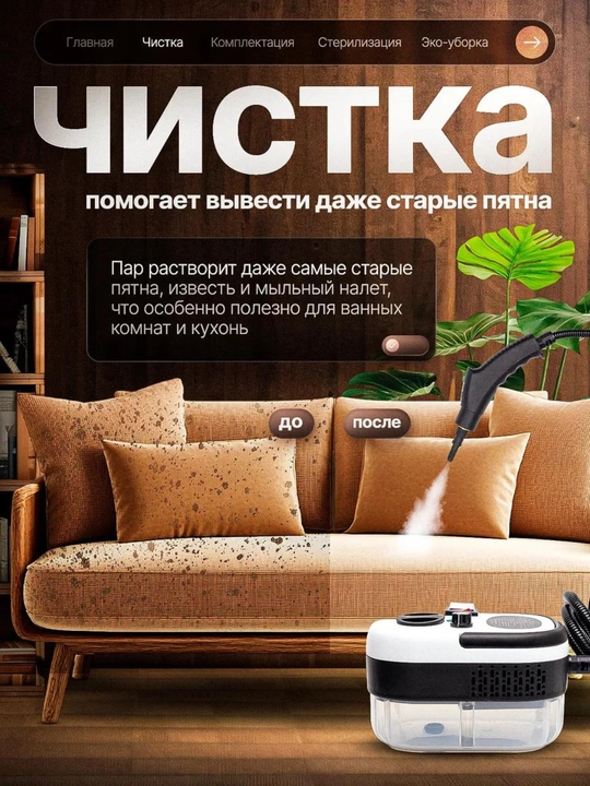 Universal ko‘p funksiyali bug‘li tozalagich 25 ta nasadka bilan uy, oshxona va vanna uchun