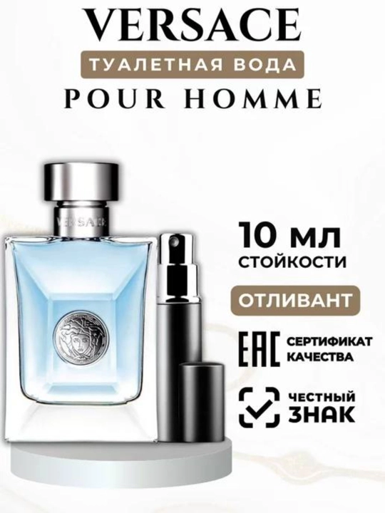 Туалетная вода для мужчин Versace Pour Homme, Man Eau Fraiche
