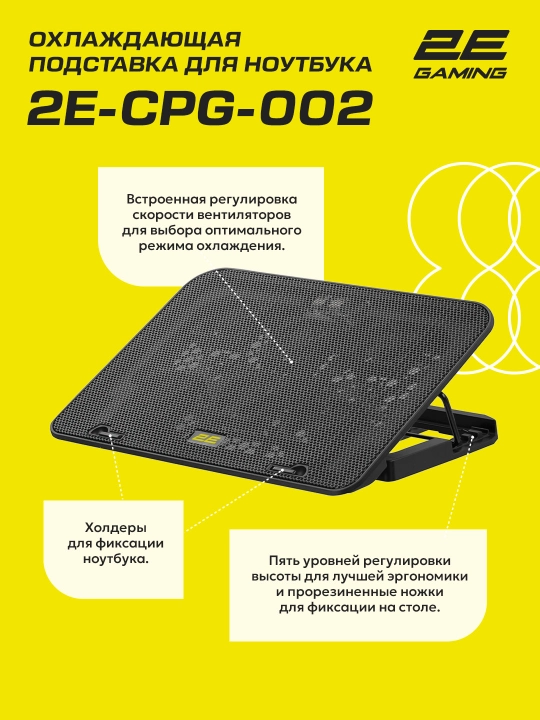2E GAMING sovutgichli noutbuk tagligi, 14"-17.3," LED yoritgich, kuchli