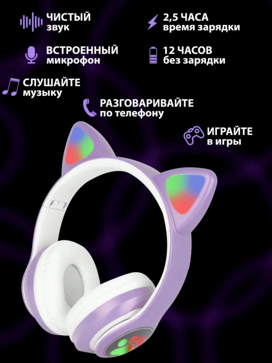 Mushuk quloqlari uchun simsiz quloqchinlar, yorqin mushuk quloqlari, Bluetooth