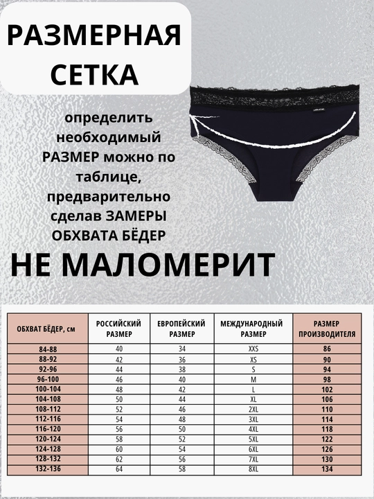 Ayollar ichki kiyimi, ayollar trusiklari organik paxtadan, krujevali, katta o‘lchamlarda